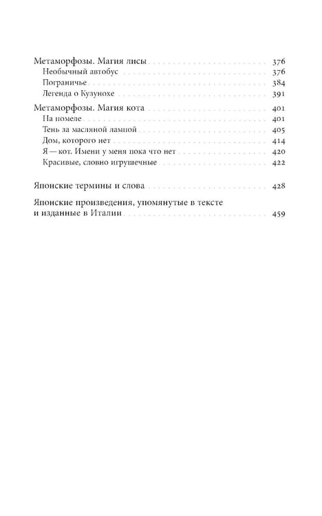 Дополнительное изображение книги «Под зонтом в Токио: Фрагменты японской жизни»