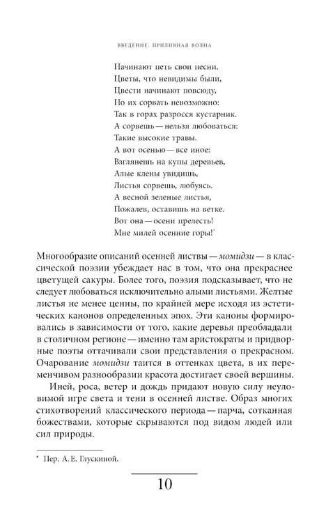 Дополнительное изображение книги «Под зонтом в Токио: Фрагменты японской жизни»