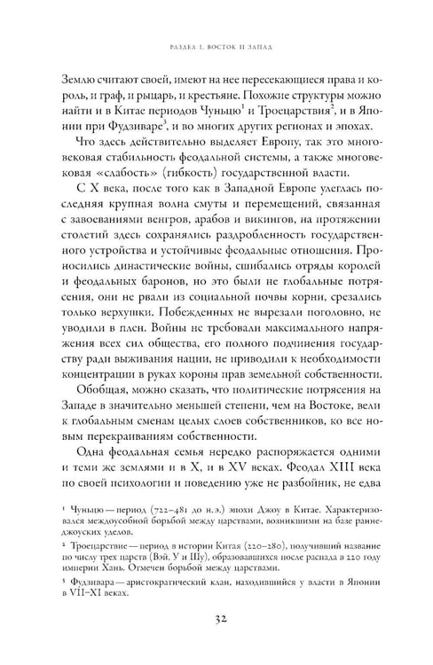 Дополнительное изображение книги «Две цивилизации: Избранные статьи и фрагменты»