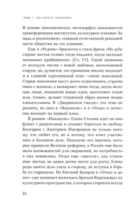 Дополнительное изображение книги «Кто победил СССР: "хиппи" или "яппи"? Поколение семидесятников между свободой и потреблением»