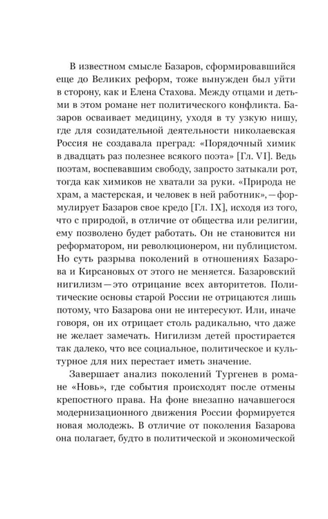 Дополнительное изображение книги «Кто победил СССР: "хиппи" или "яппи"? Поколение семидесятников между свободой и потреблением»