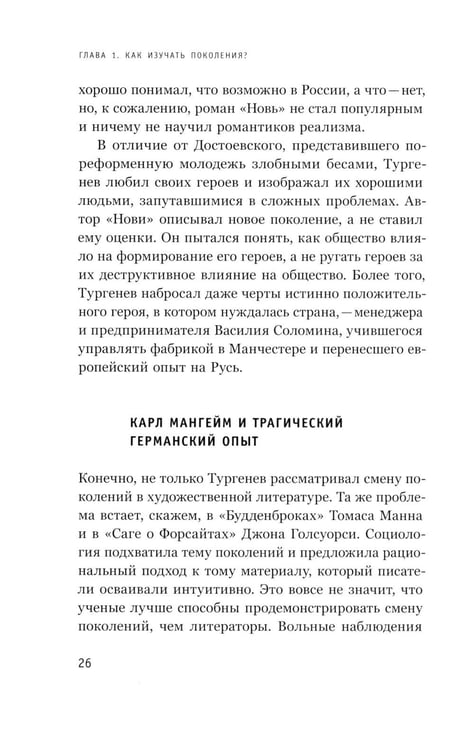 Дополнительное изображение книги «Кто победил СССР: "хиппи" или "яппи"? Поколение семидесятников между свободой и потреблением»