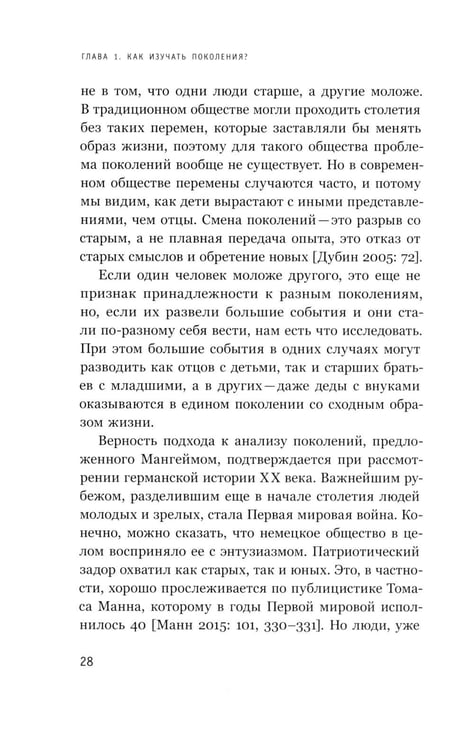 Дополнительное изображение книги «Кто победил СССР: "хиппи" или "яппи"? Поколение семидесятников между свободой и потреблением»