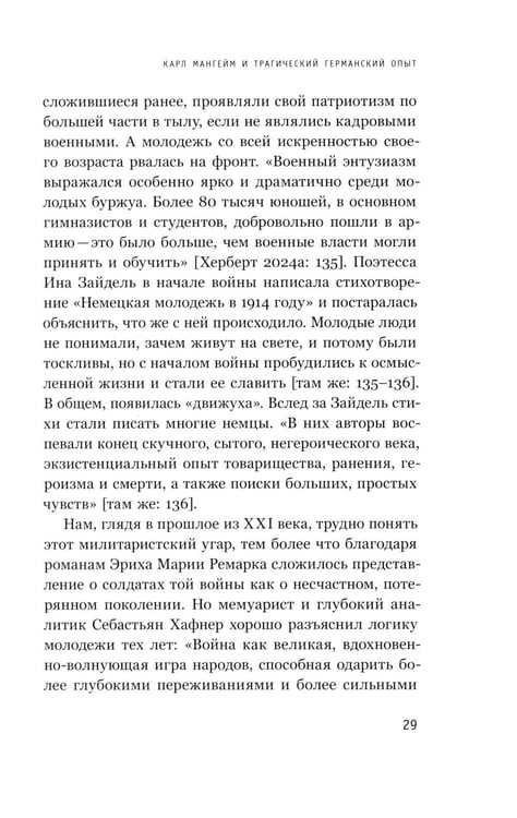 Дополнительное изображение книги «Кто победил СССР: "хиппи" или "яппи"? Поколение семидесятников между свободой и потреблением»