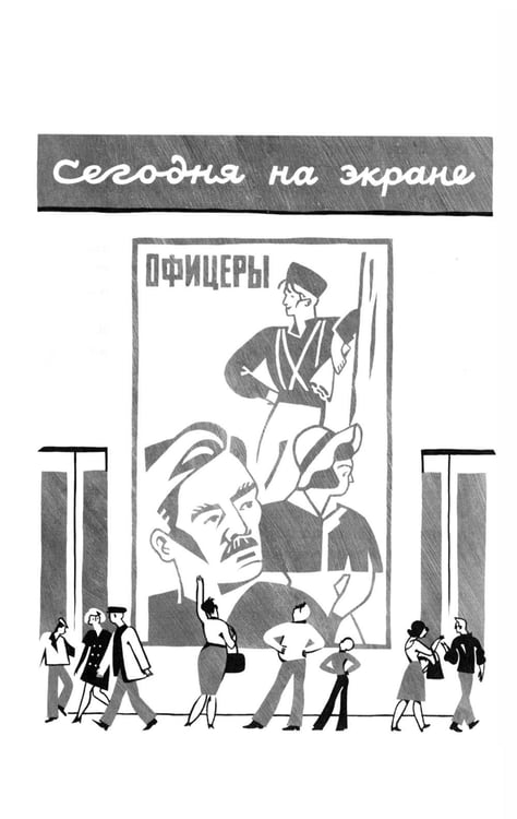 Дополнительное изображение книги «Кто победил СССР: "хиппи" или "яппи"? Поколение семидесятников между свободой и потреблением»