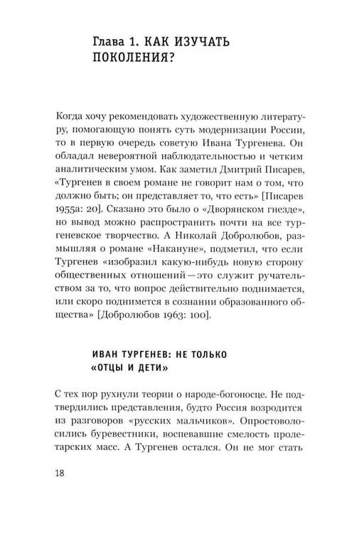 Дополнительное изображение книги «Кто победил СССР: "хиппи" или "яппи"? Поколение семидесятников между свободой и потреблением»