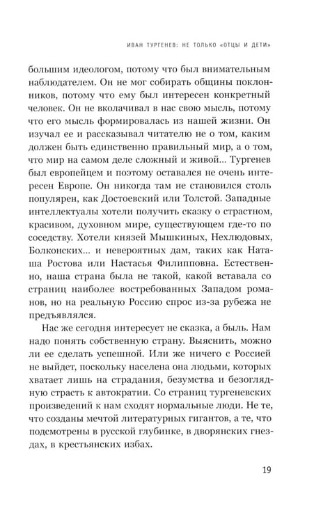 Дополнительное изображение книги «Кто победил СССР: "хиппи" или "яппи"? Поколение семидесятников между свободой и потреблением»