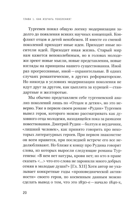 Дополнительное изображение книги «Кто победил СССР: "хиппи" или "яппи"? Поколение семидесятников между свободой и потреблением»