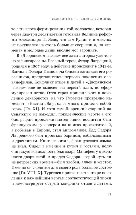Дополнительное изображение книги «Кто победил СССР: "хиппи" или "яппи"? Поколение семидесятников между свободой и потреблением»