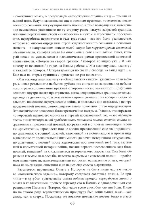 Дополнительное изображение книги «Поздний сталинизм: эстетика политики. Т. 1. 3-е изд»