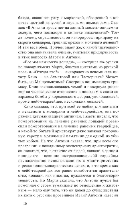 Дополнительное изображение книги «Руссофобка и фунгофил»