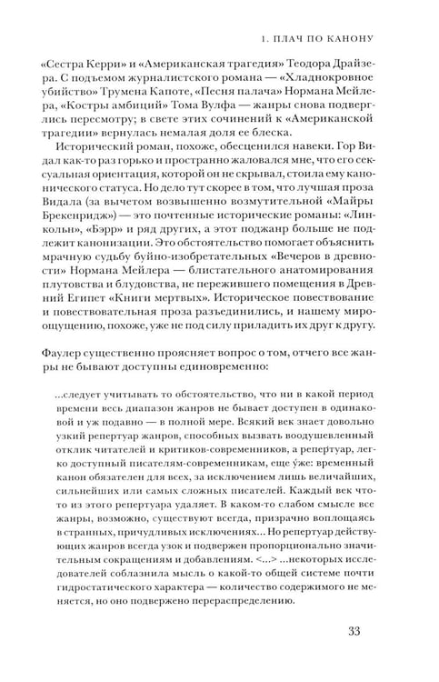 Дополнительное изображение книги «Западный канон. Книги и школа всех времен. 3-е изд»