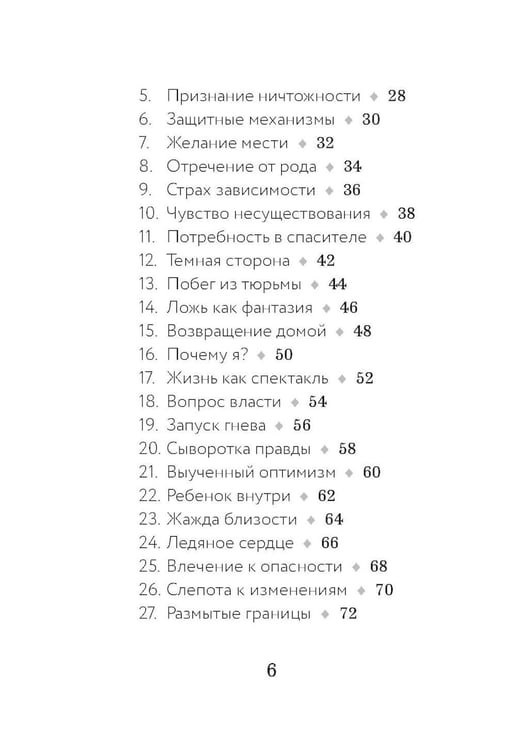 Дополнительное изображение книги «Психологический Оракул (70 метафорических карт и руководство)»