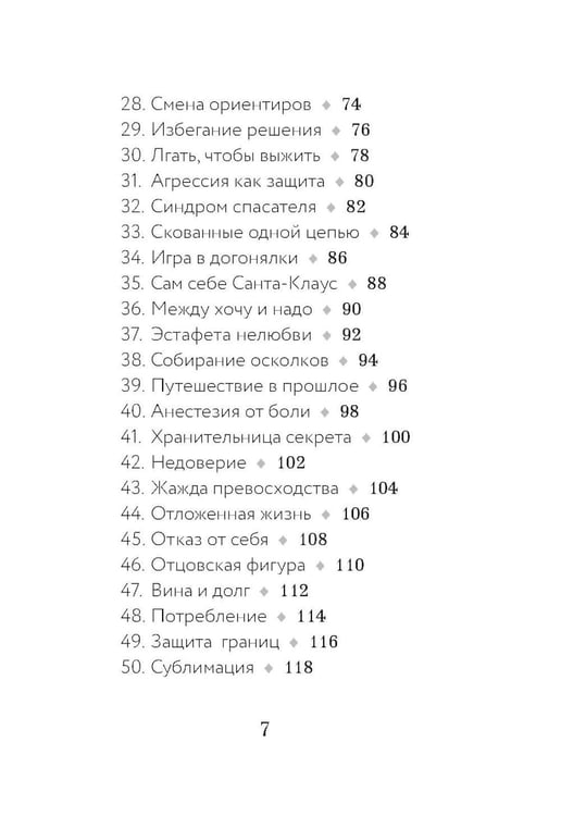 Дополнительное изображение книги «Психологический Оракул (70 метафорических карт и руководство)»