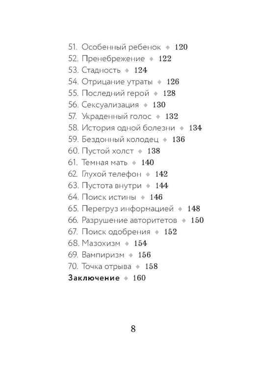 Дополнительное изображение книги «Психологический Оракул (70 метафорических карт и руководство)»