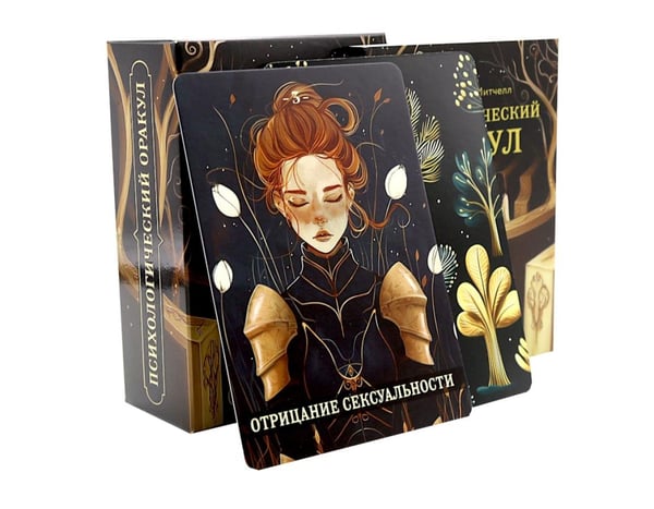 Дополнительное изображение книги «Психологический Оракул (70 метафорических карт и руководство)»