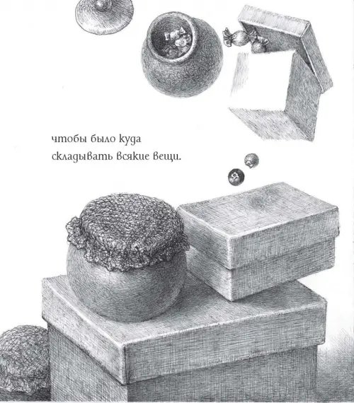 Дополнительное изображение книги «Когда мне хочется молчать»