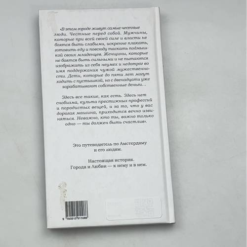 Дополнительное изображение книги «Город и Любви — к нему и в нем.»
