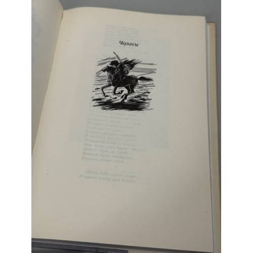 Дополнительное изображение книги «Кавказские поэмы»