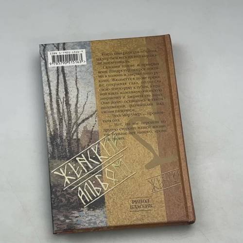 Дополнительное изображение книги «Жюльетта»