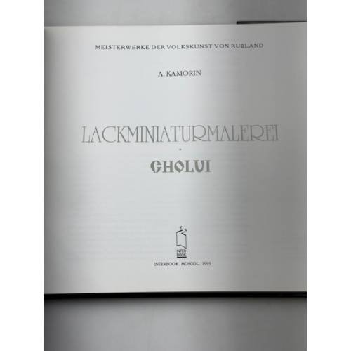 Дополнительное изображение книги «Лаковая миниатюра»