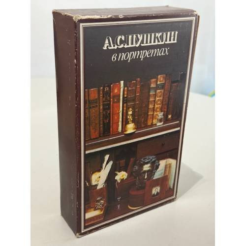 Обложка книги «А.С. Пушкин в портретах в 2 книгах» — Е. В. Павлова, ISBN 5269002914