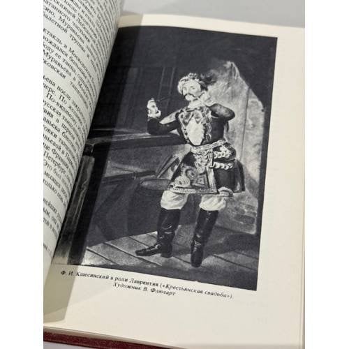 Дополнительное изображение книги «История русского балета»