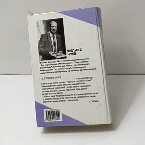 Дополнительное изображение книги «Солдаты империи. беседы, воспоминания, документы»