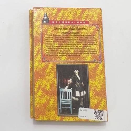 Дополнительное изображение книги «Лайза Миннелли. История жизни»