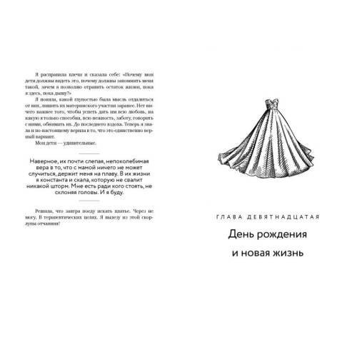 Дополнительное изображение книги «Книга Надежды. Утро наступает всегда»