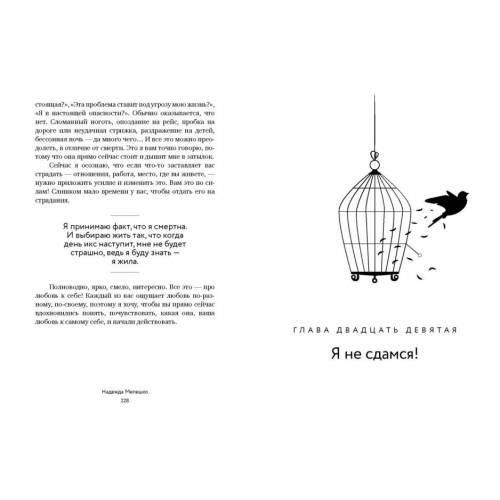 Дополнительное изображение книги «Книга Надежды. Утро наступает всегда»