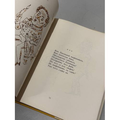 Дополнительное изображение книги «Эпиграммы»