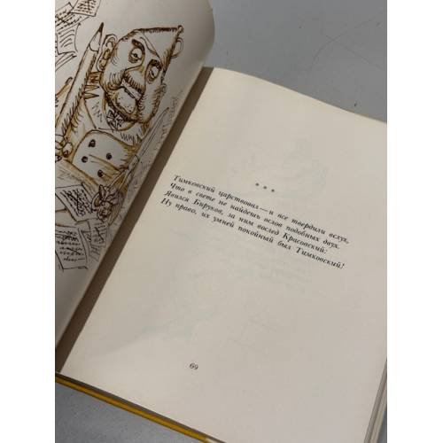 Дополнительное изображение книги «Эпиграммы»