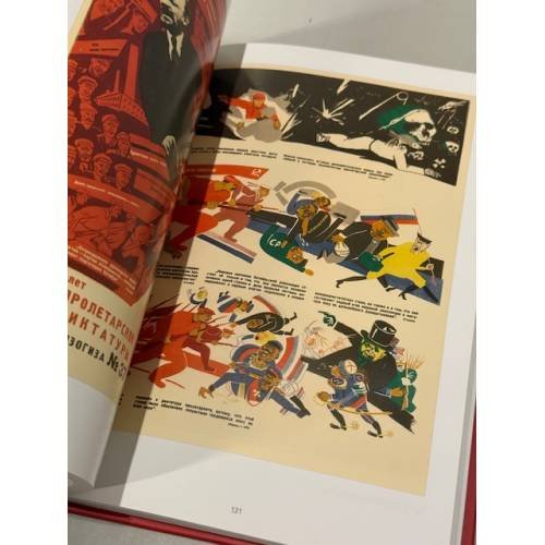 Дополнительное изображение книги «Октябрь 1917 в советском плакате.»