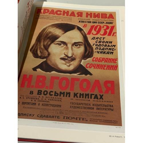 Дополнительное изображение книги «Москва издательская в плакате.»