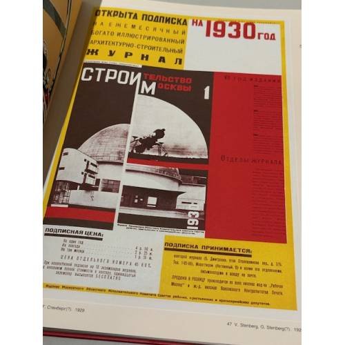 Дополнительное изображение книги «Москва издательская в плакате.»