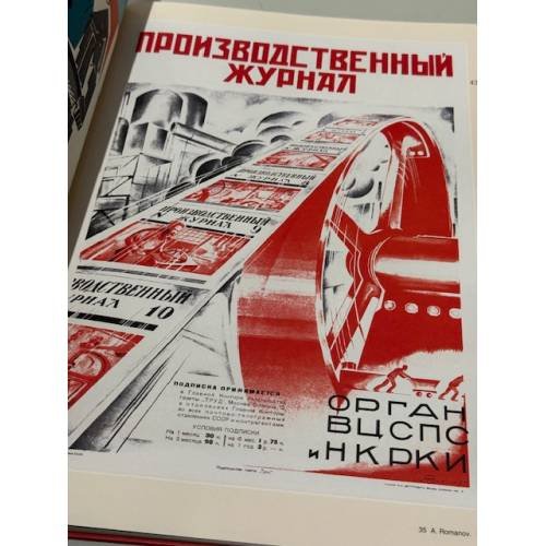 Дополнительное изображение книги «Москва издательская в плакате.»