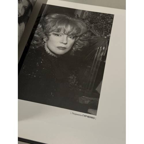 Дополнительное изображение книги «За кадром. Фотоальбом»