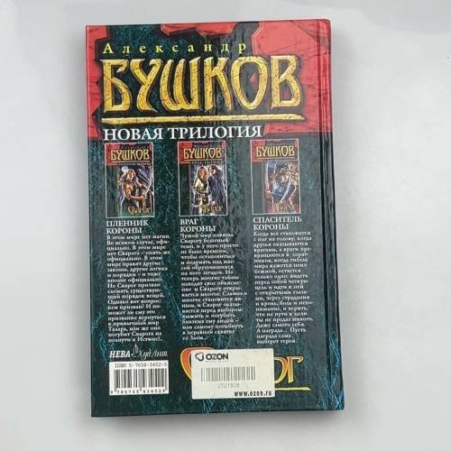 Дополнительное изображение книги «Сварог»