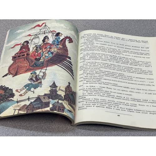 Дополнительное изображение книги «Русские сказки - Russische Marchen (Ein Lesebuch mit Kommentaren Sprache)»