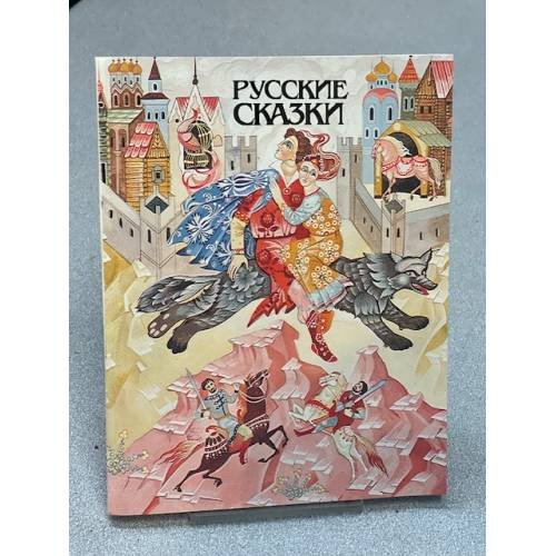 Обложка книги «Русские сказки - Russische Marchen (Ein Lesebuch mit Kommentaren Sprache)» — Автор не указан, ISBN 5200017386