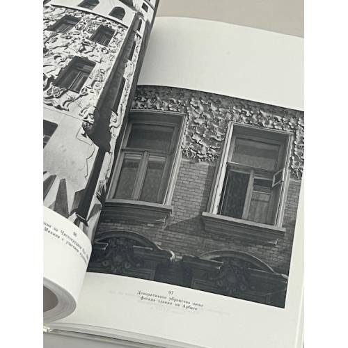 Дополнительное изображение книги «Москва. Архитектурные мотивы»
