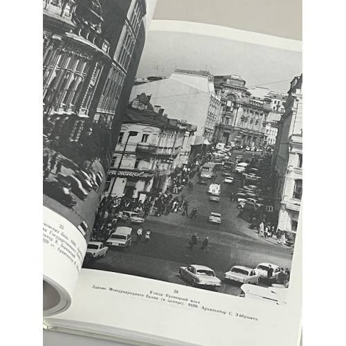 Дополнительное изображение книги «Москва. Архитектурные мотивы»