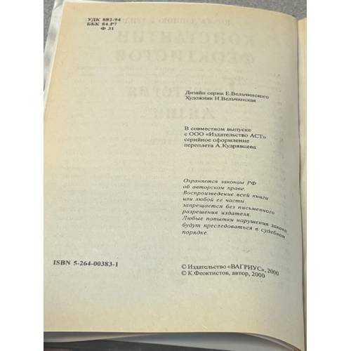Дополнительное изображение книги «Траектория жизни»