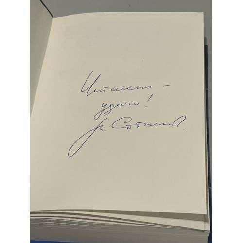 Дополнительное изображение книги «Улыбка Эммы. Холочье. Она (автограф автора)»