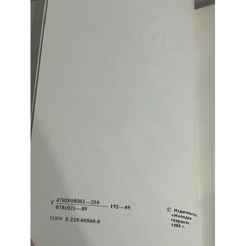 Дополнительное изображение книги «Слушая камни»