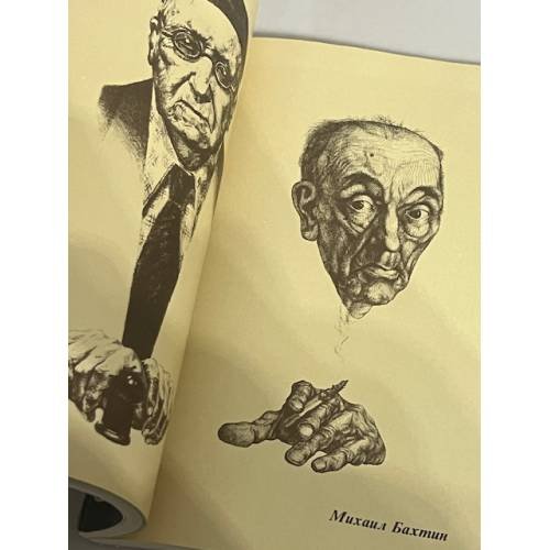 Дополнительное изображение книги «Русская дума. Портреты русских мыслителей»