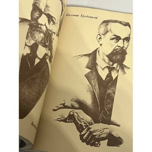 Дополнительное изображение книги «Русская дума. Портреты русских мыслителей»
