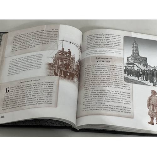 Дополнительное изображение книги «Фандоринская Москва. Экскурсия по старой Москве»