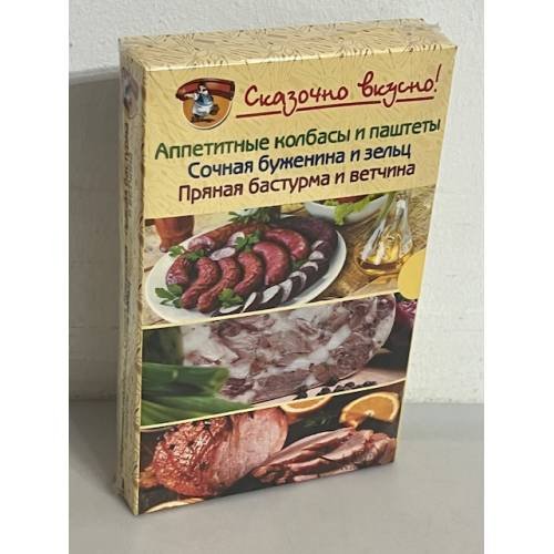 Обложка книги «Cказочно вкусно! (3 тома)» — Лукьяненко Инна Владимировна (сост.), ISBN 9785991029506